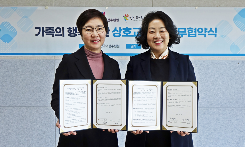 경기도어린이박물관, (재)한국여성수련원과 업무협약 체결
