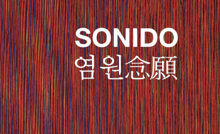 김성혜 초대전, <SONIDO, 염원>展, 오는 12월 6일까지 혜화아트센터에서 개최