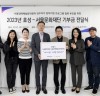 효성, 서울문화재단에 기부금 1억 원 전달...전액 장애예술가 창작지원에 쓰인다