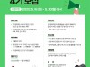 2022 경기문화재단 문화시민기자단 4기 모집