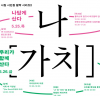 서울문화재단, 5월 마지막주 문화예술 프로그램 향연