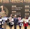 군포문화재단 전형주 대표이사,  ‘책 읽는 대한민국 시상식’ 제10회 독서교육대상 수상