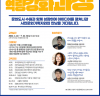 2022년 시민문화기획자 역량강화과정 참여자 모집